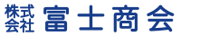 株式会社富士商会